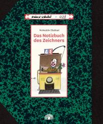 Baobab Books Ellabbad, Mohieddin "Das Notizbuch des Zeichners" 